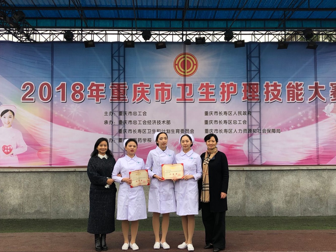 我院护理团队参加2018年重庆市卫生护理技能大赛荣获佳绩